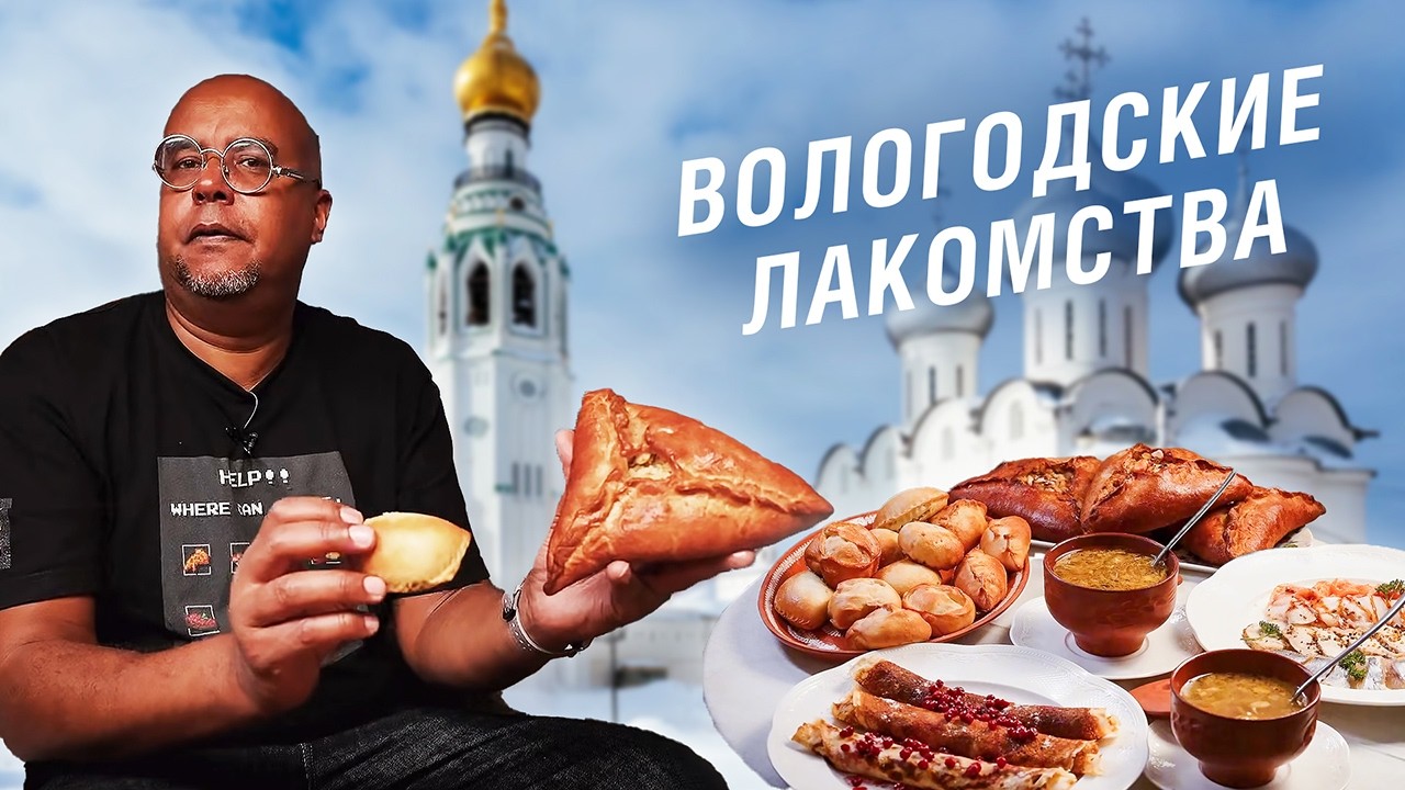Блинный пирог без блинов, гречка в шоколаде и нежное масло / Вологда