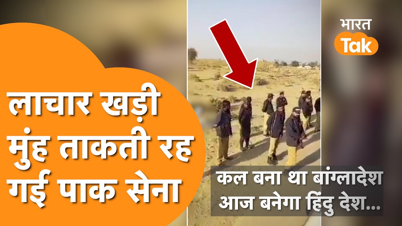 Sindhudesh की उठी मांग, मुंह देखते रह गए पाकिस्तानी सेना और पुलिस के जवान