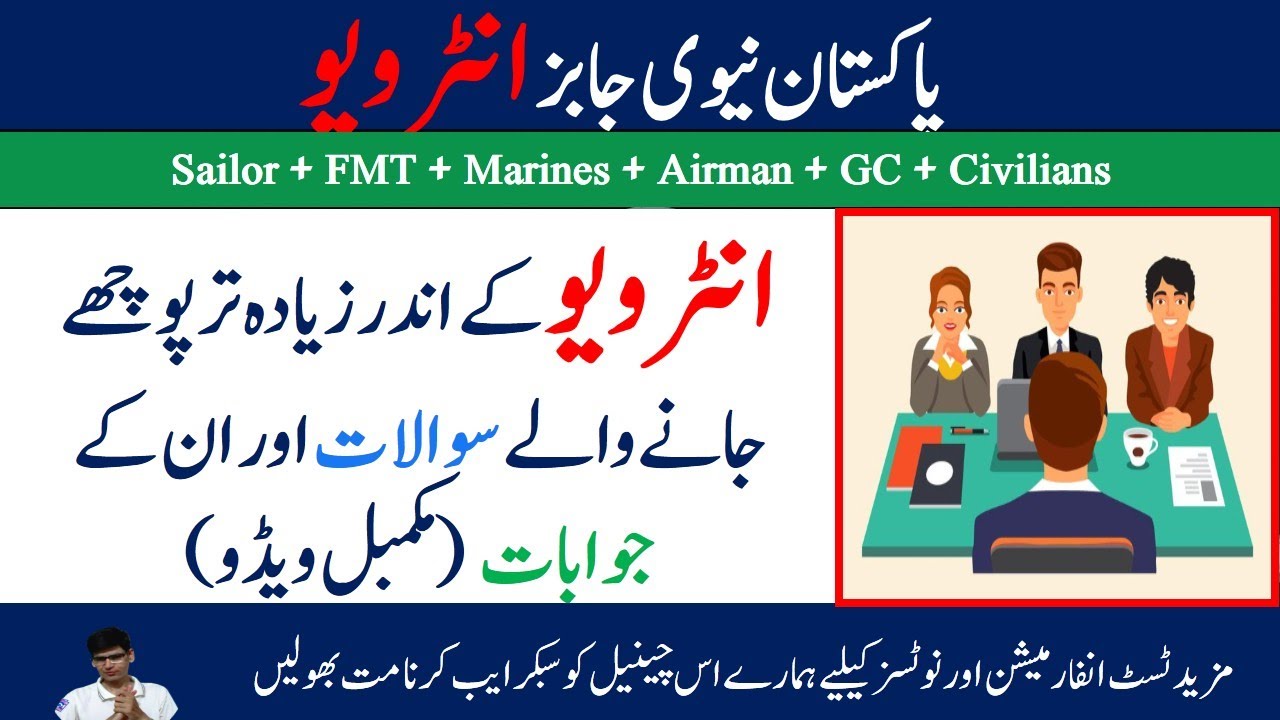 Pak Navy - Complete Interview Guide - Marine, Sailor and Civilian - Interview Questions in URDU
