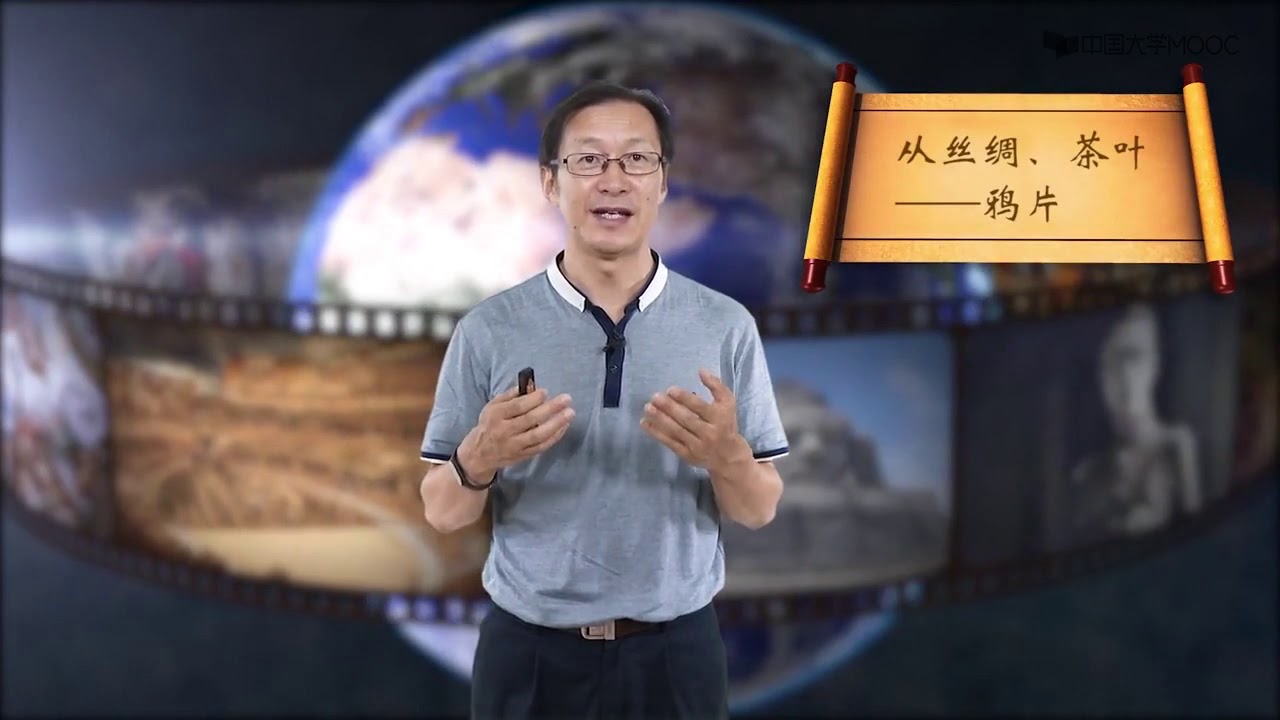 1 6中西文化：未来走向&mdash;&mdash;反思与启示