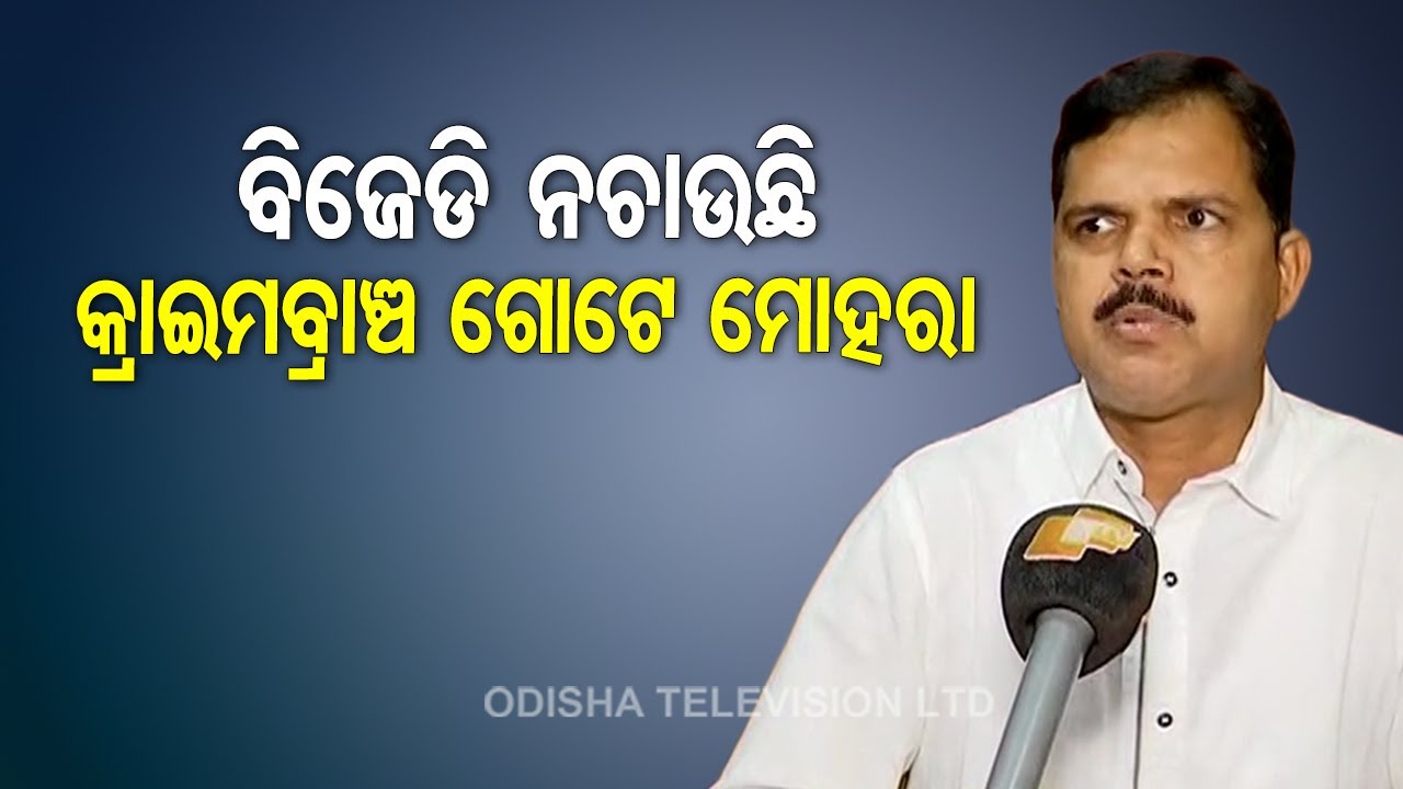 Congress' Nishikant Mishra Condemns Police Excess On OTV