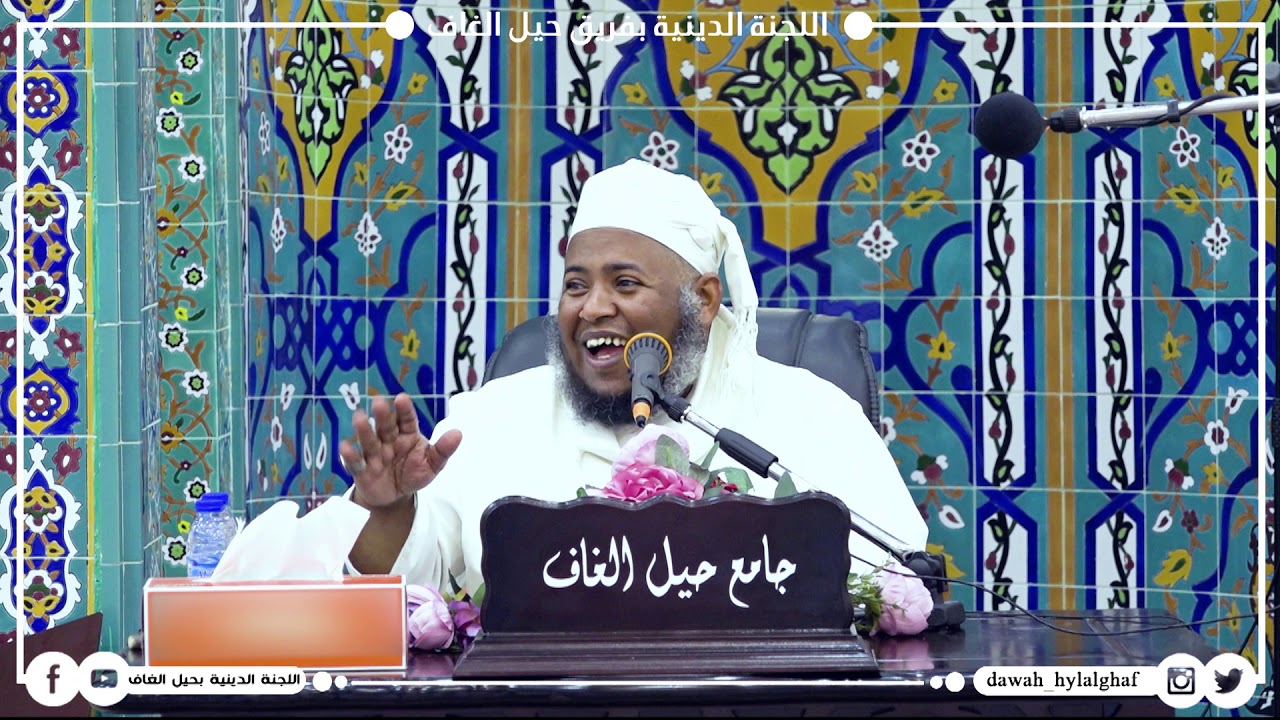 محاضرة بعنوان إيقاظ الهمم I الشيخ مسعود المقبالي