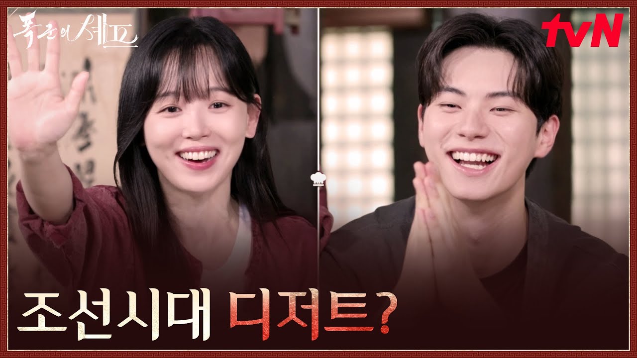 //승부욕 MAX// 동시에 정답 외치고 난리 난 이채민X강한나ㅋㅋㅋ #폭군의셰프입궁식 | tvN 250816 방송