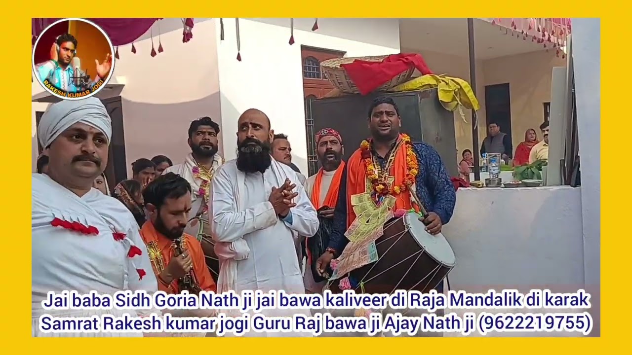 जय बाबा सिद्ध गोरिया नाथ  कारक सम्राट राकेश कुमार जोगी (9622219755) 