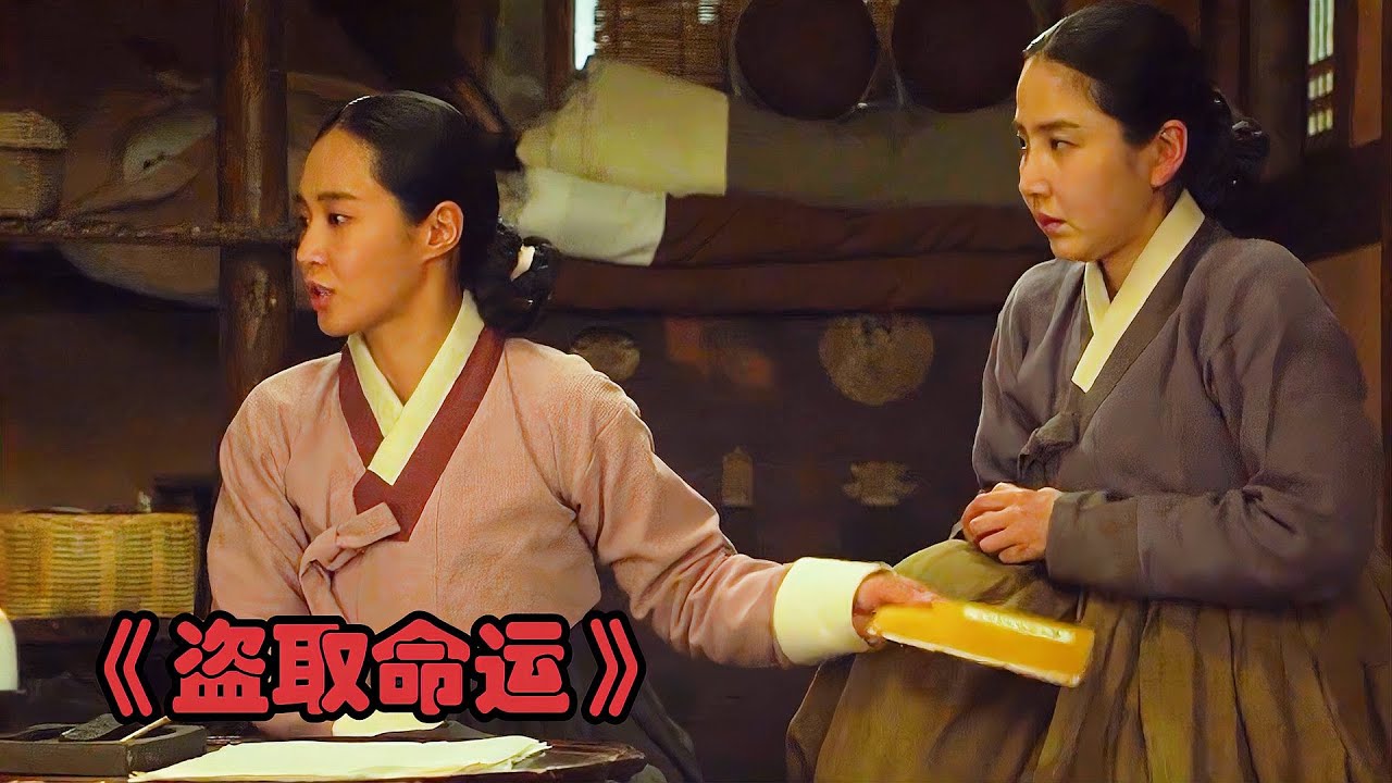 落魄公主為回到王宮，前往書局作畫賺盤纏，不料所作圖畫讓她害羞 #电影 #电影解说 #影视 #影视解说 #剧情