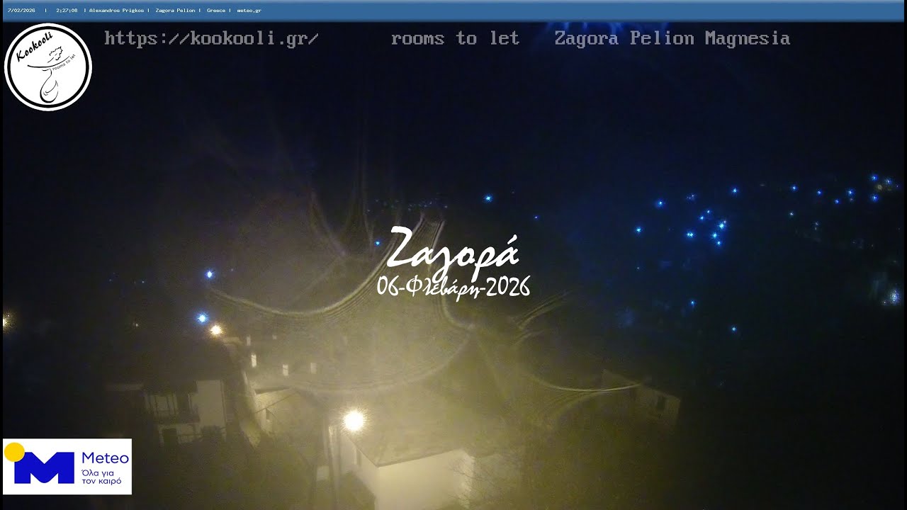 🧤 06-Φλεβάρη-2026, Ζαγορά Meteo Camera2 🇬🇷