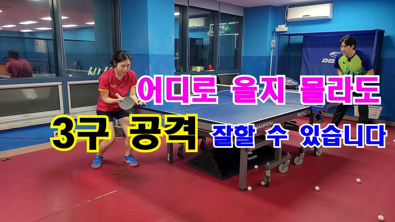 어디로 올지 몰라도 3구 공격 잘 할수 있습니다