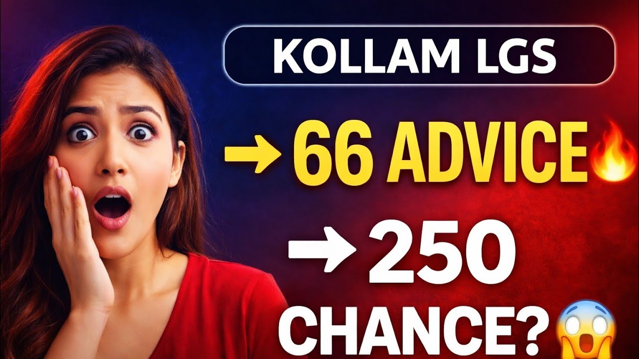 LGS Kollam Advice Details 🔥 Is your rank safe?