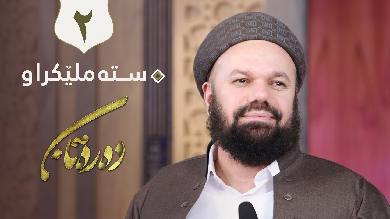 وتاری دووه‌م - سته‌ملێكراو - م.جاسم كه‌لاری