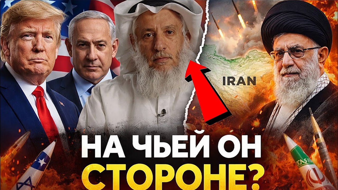 Шейх на стороне США и Израиля? Заявление Усмана аль-Хамиса вызвало бурю