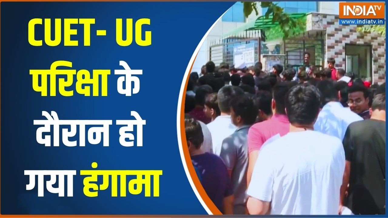 Breaking News: नोएडा में CUET- UG परिक्षा के दौरान हो गया हंगामा | Noida Latest News | India TV
