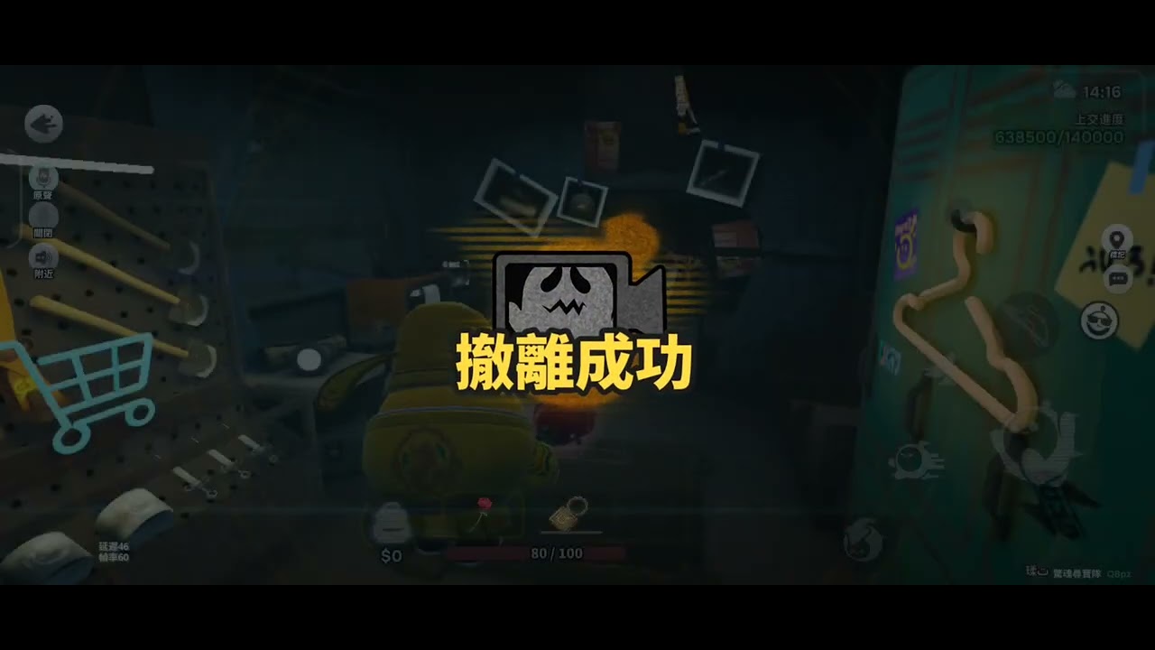 開到星光慎彈樹.蛋仔派隊