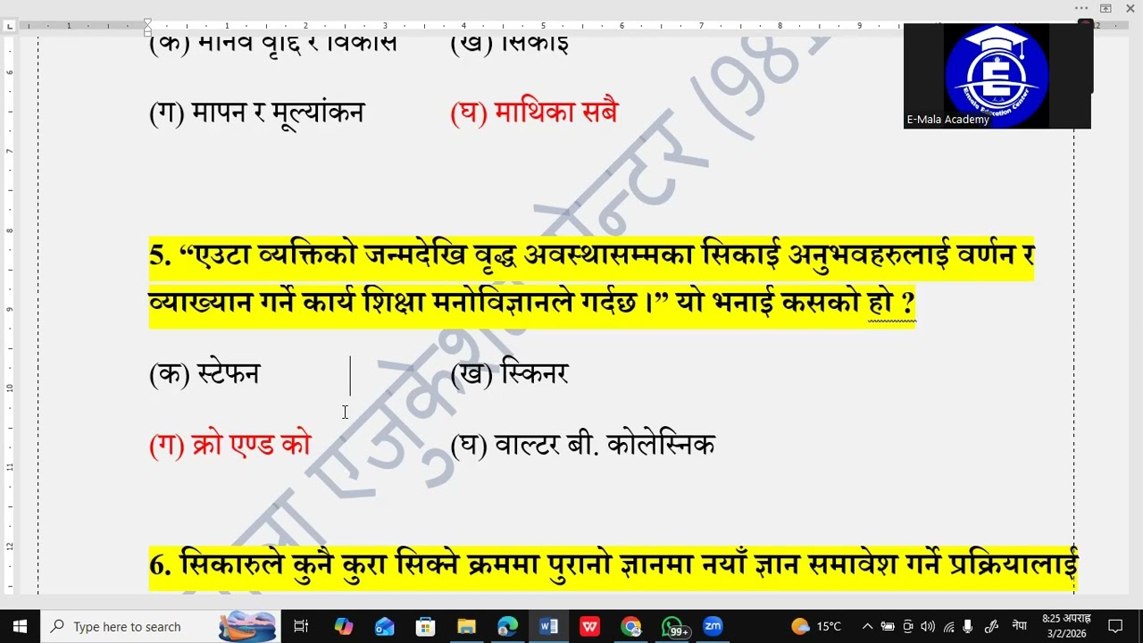 pras, tsc tyari ko lagi very important mcq || Shikshaksewa Aayog tyari #shikshak #pras