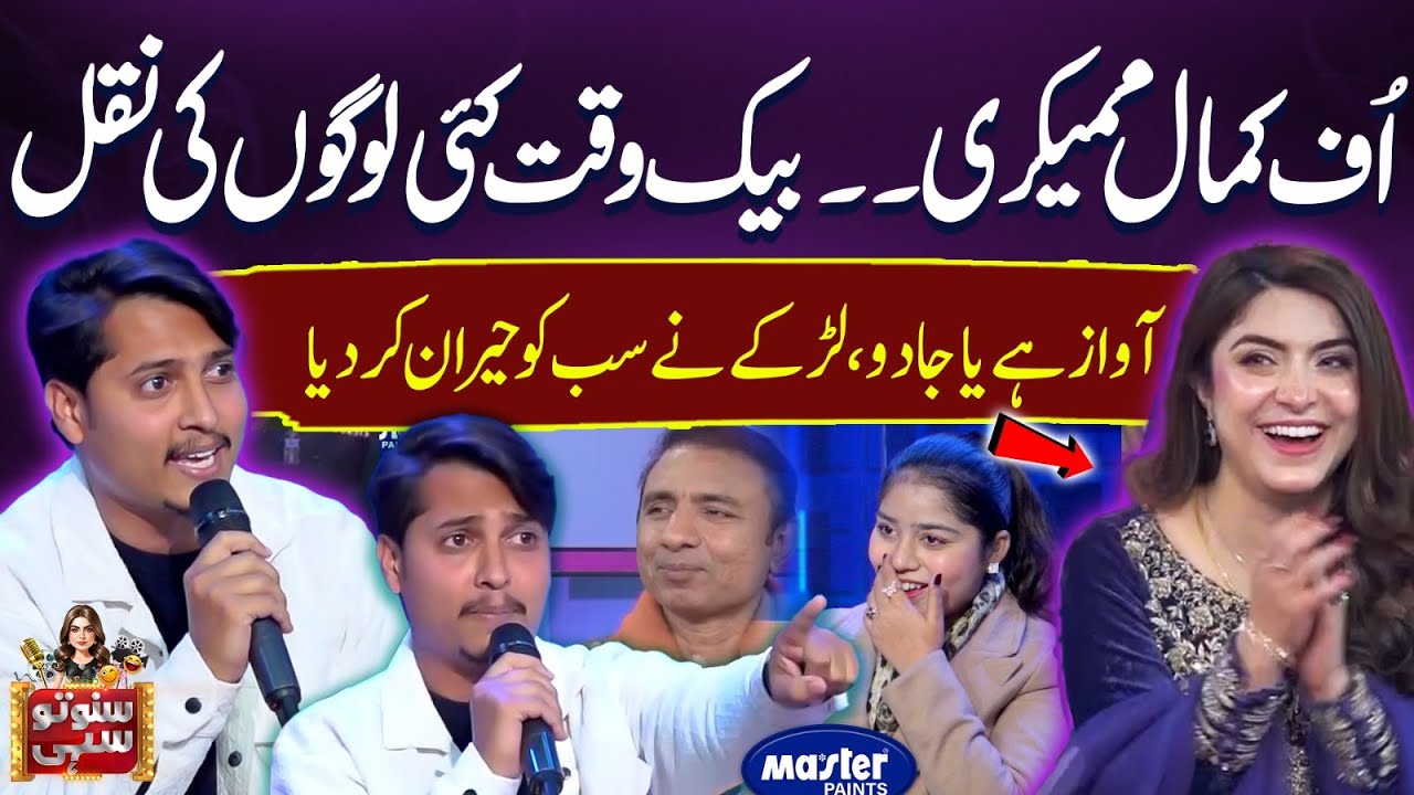 Kamal Mimicry, Kai Logon Ki Naqal | Suno To Sahi | Digitally Powered by Master Paints | EP 154