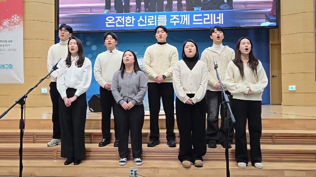 조은침례교회 봉헌송 (청년1부/내 삶은 주의 것/김명선 곡)