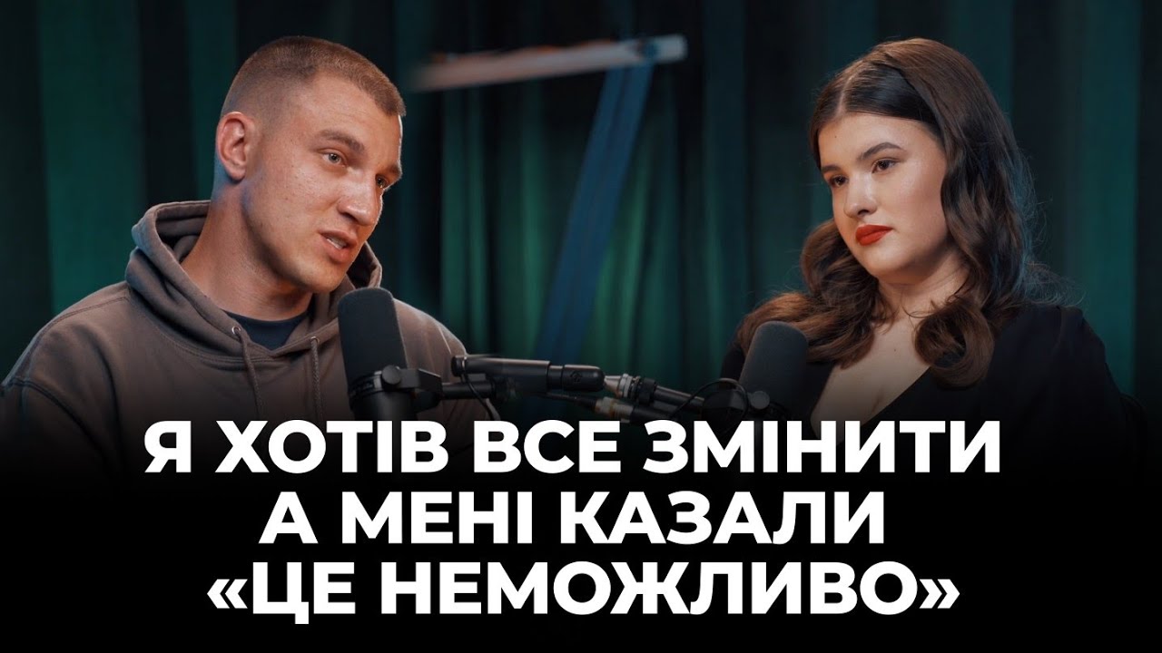 Армія без радянських звичаїв | Як боротися з застарілою системою? | Співзасновник CGT