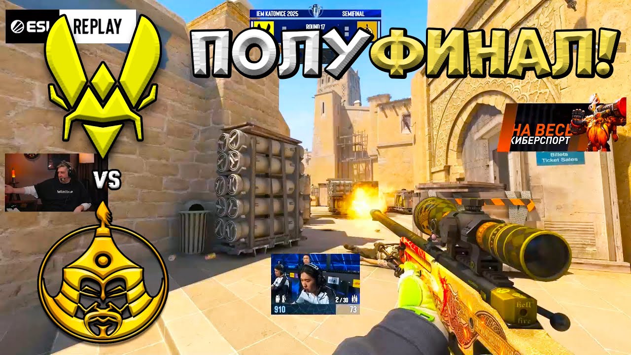 Vitality vs The MongolZ - IEM Katowice 2025 - ЛУЧШИЕ МОМЕНТЫ CS2 | КРИВОЙ ЭФИР