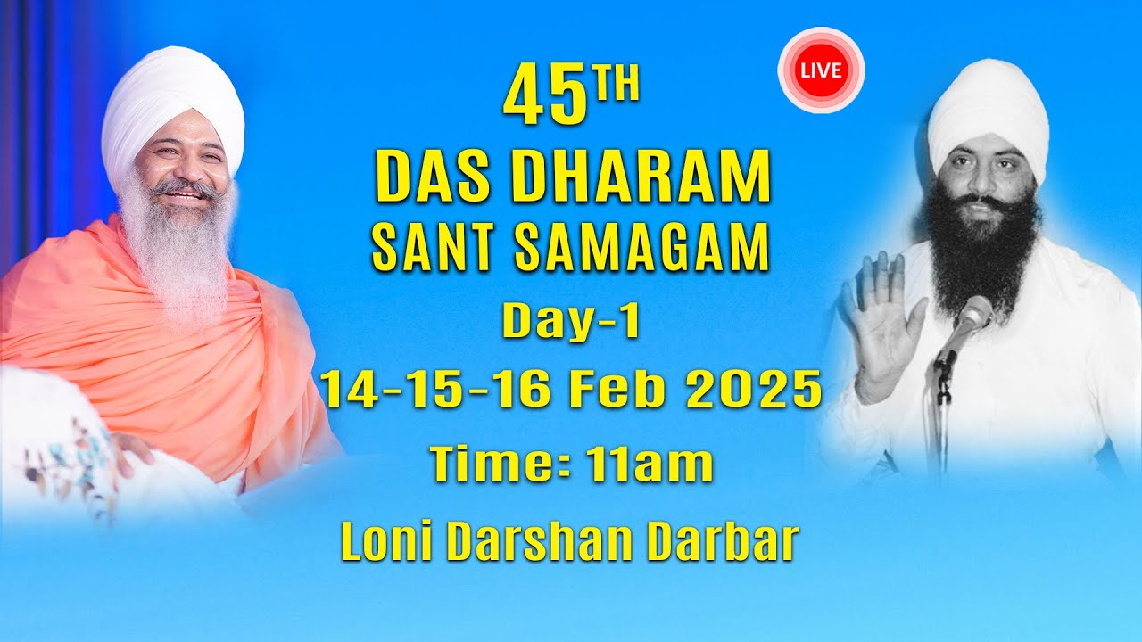 🔴 Live Das Dharam Sant Samagam | Day-1 | Loni Darbar | 14-Feb-25 | Sant Trilochan Darshan Das Ji