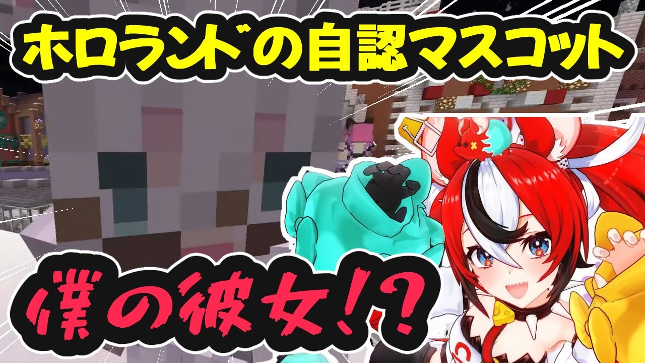 【 #ホロライブランド 】自認マスコットに騙されるべーちゃん【ホロライブ切り抜き / ハコス・ベールズ / 白上フブキ / 日英両字幕】