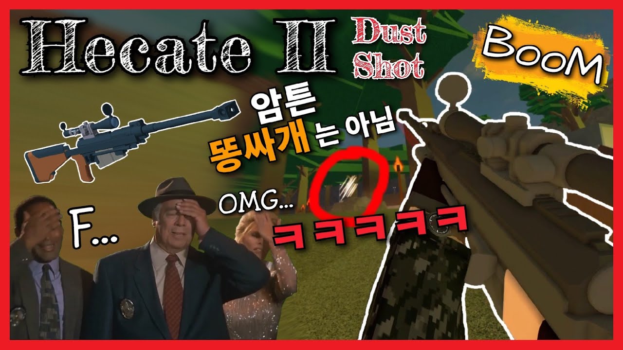 [팬텀포스] 평범한 볼트 액션 XX (Phantom Forces Hecate II)