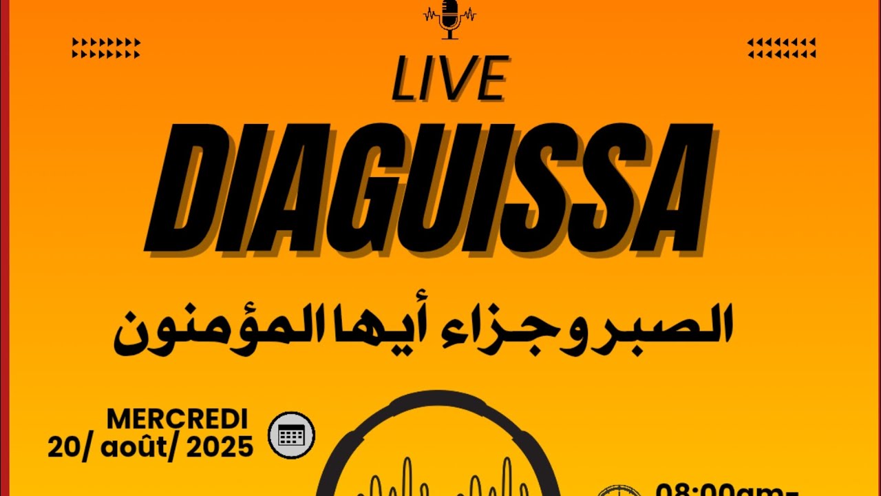 La patience et sa récompense, ô chers croyants.الصبر وجزاءه أيها المؤمنون.Durus Ustaz Alhuseiny 