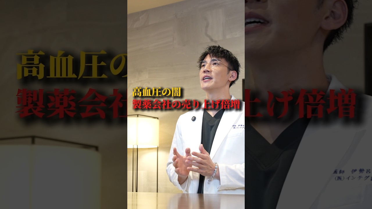 【拡散希望】高血圧の薬は絶対飲んではいけません！！