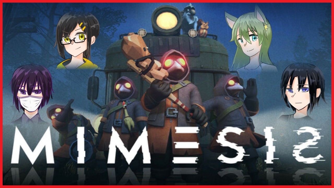 【4人】巷で人気のAIがプレイヤーの声をコピーするゲーム【MIMESIS/ニコニコ宅ゲー部/2025.12.16】