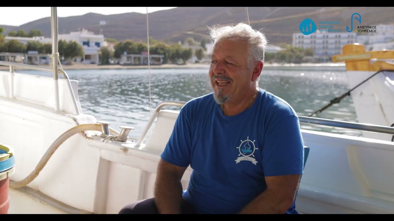Αλιευτικός Τουρισμός - Κύθνος