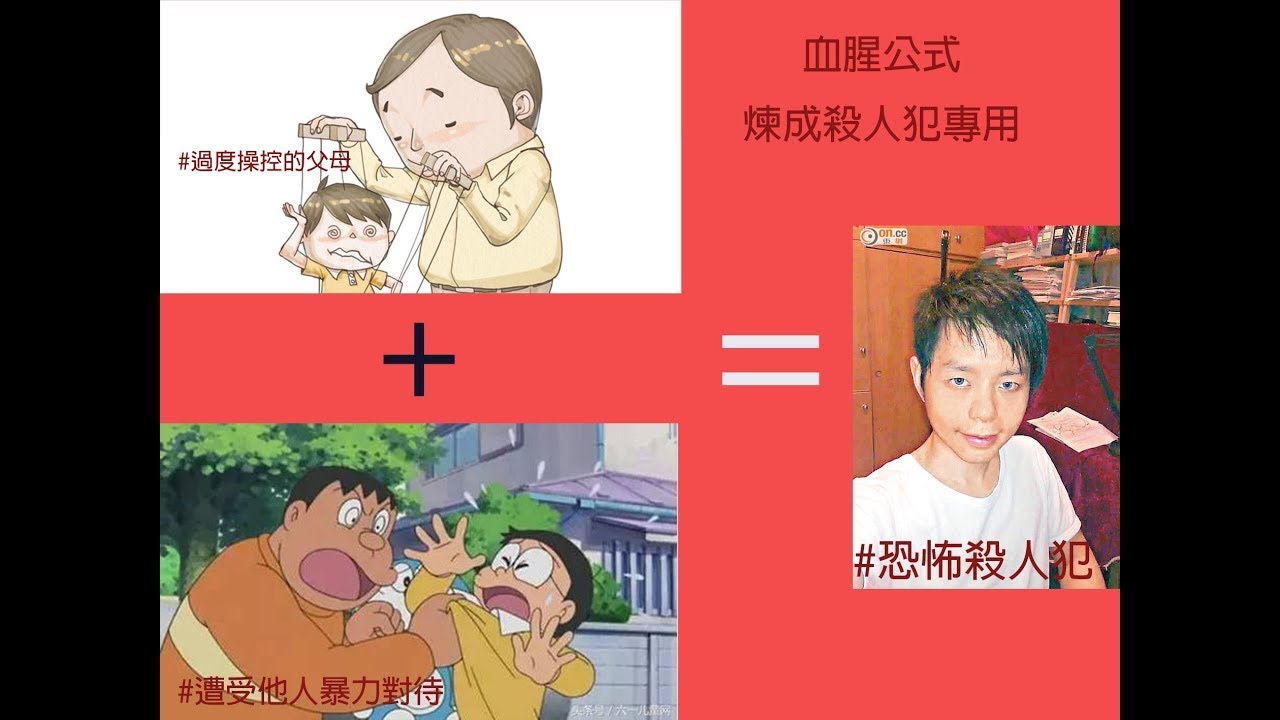 倘若逃過法網恐將成為國人的惡夢-周凱亮{罪惡解剖室}