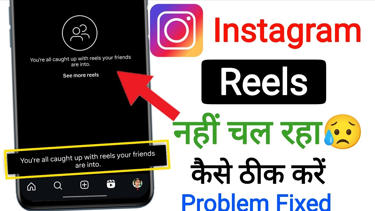 You're All Caught Up With Reels Your Friends Are Into Instagram || You're All Caught Up With Reels