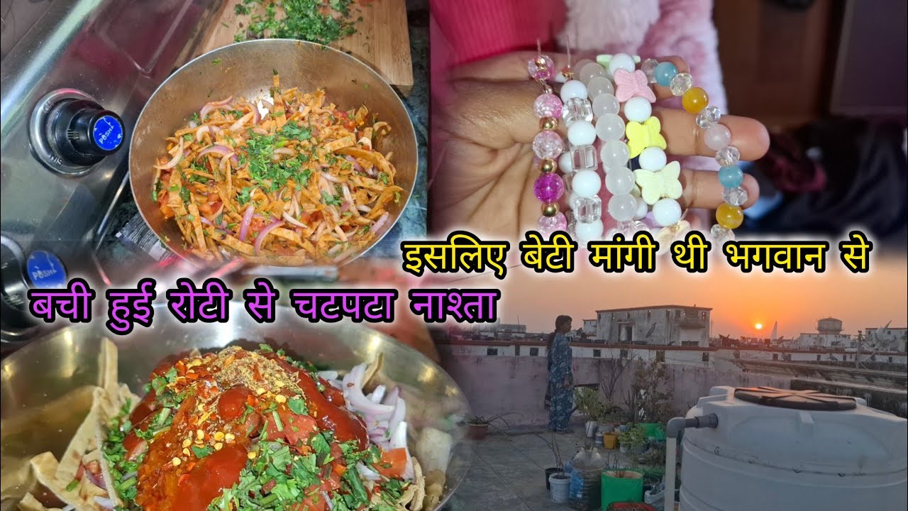 इसलिए बेटी मांगी थी भगवान से pen holding challenge #leftoverchapatirecipe #vlog #food @sonasantosh14
