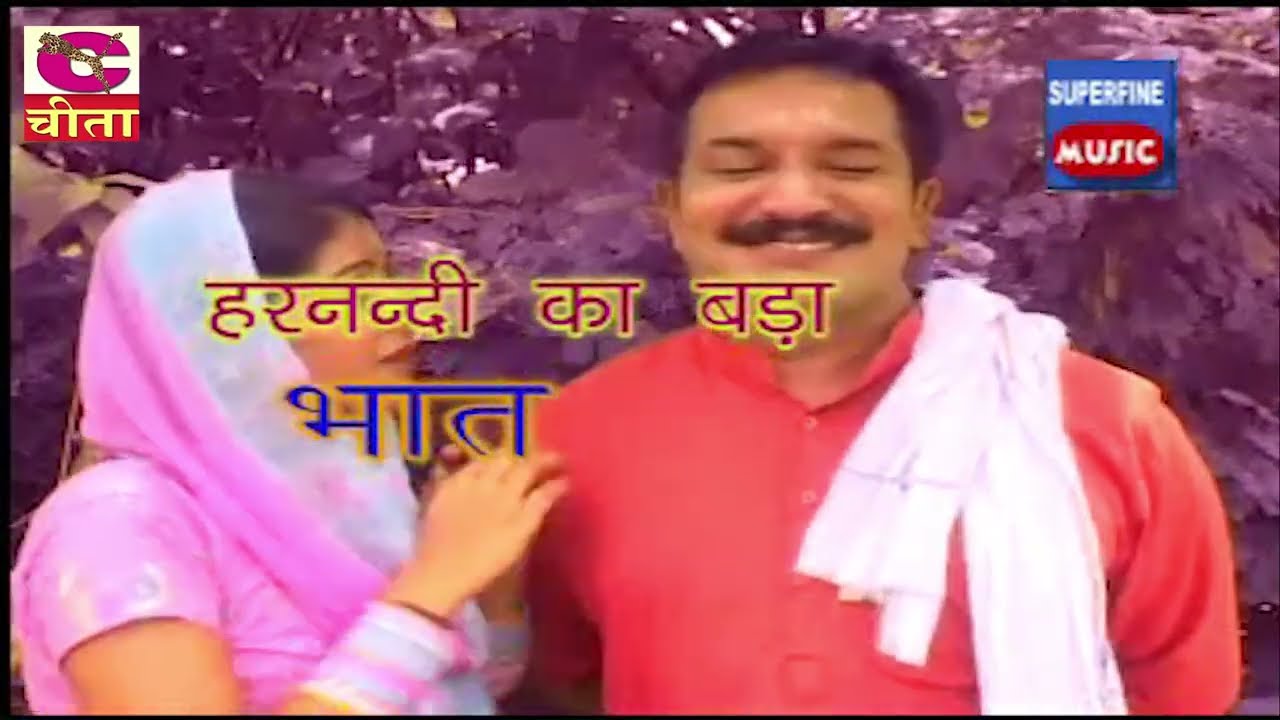 Bhat Ka Geet | गठड़ी मठड़ी बाँध कै Gathari Mathari (नरसी के भात का प्यारा भात गीत) Narender Kaushik
