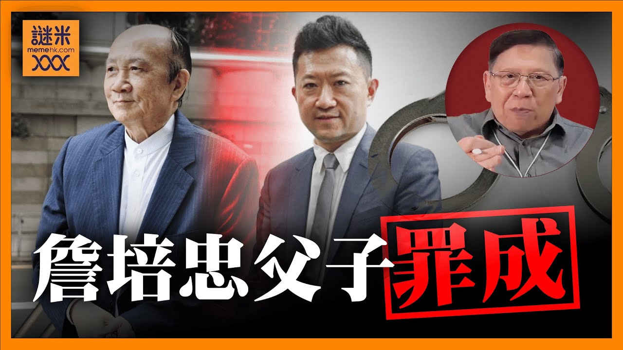 詹培忠因十年前事被判入獄！談他的過往事蹟《蕭若元：蕭氏新聞台》2025-02-07