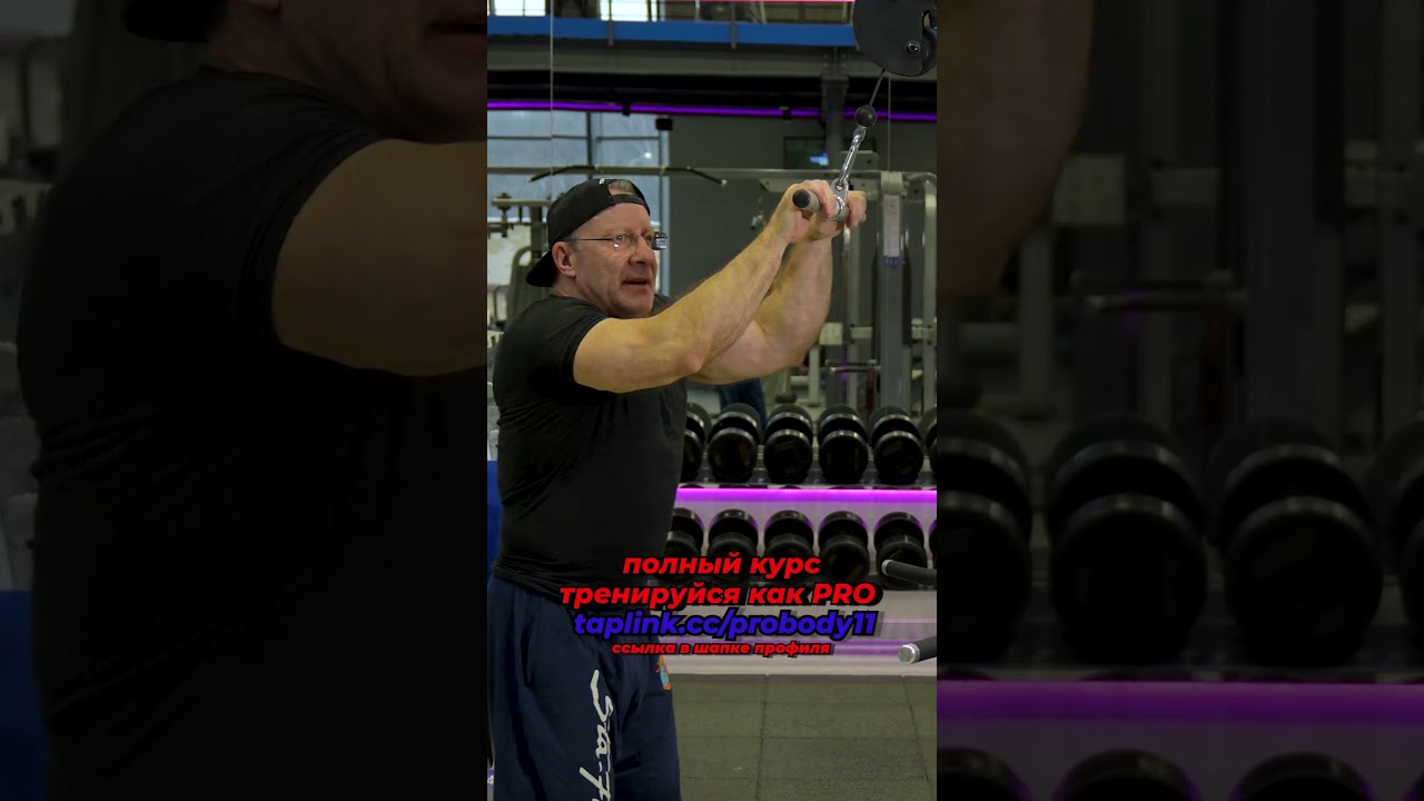 БАЗА НА ТРИЦЕПС 🔻 ТРЕНИРУЙСЯ КАК PRO #1💪🏻 ГРУДЬ + ТРИЦЕПС / Николай Ясиновский