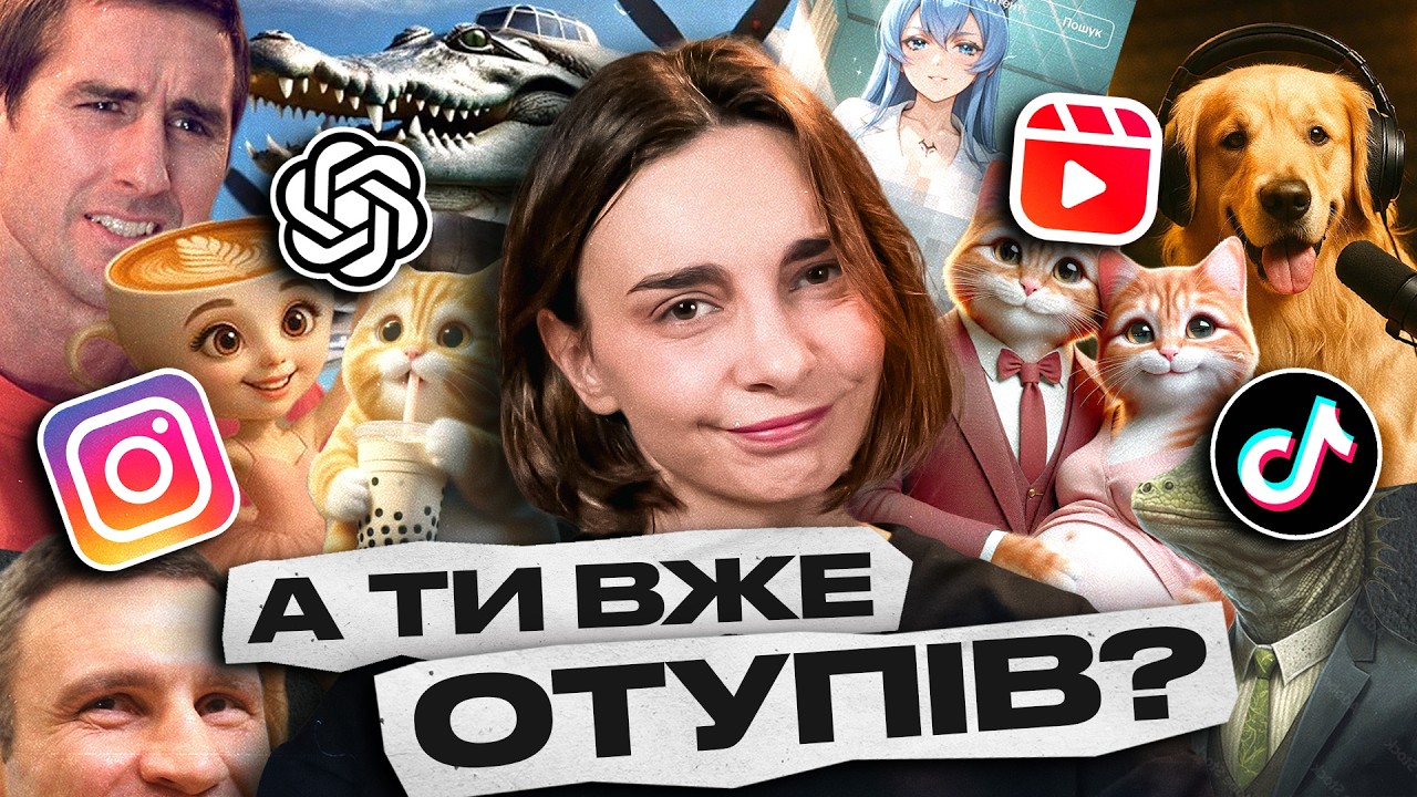 Людство стрімко тупіє?