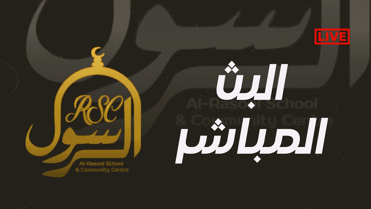 سماحة السيد / علي الهاشم - إحياء ذكرى إستشهاد الإمام الكاظم والحوراء زينب عليهما السلام