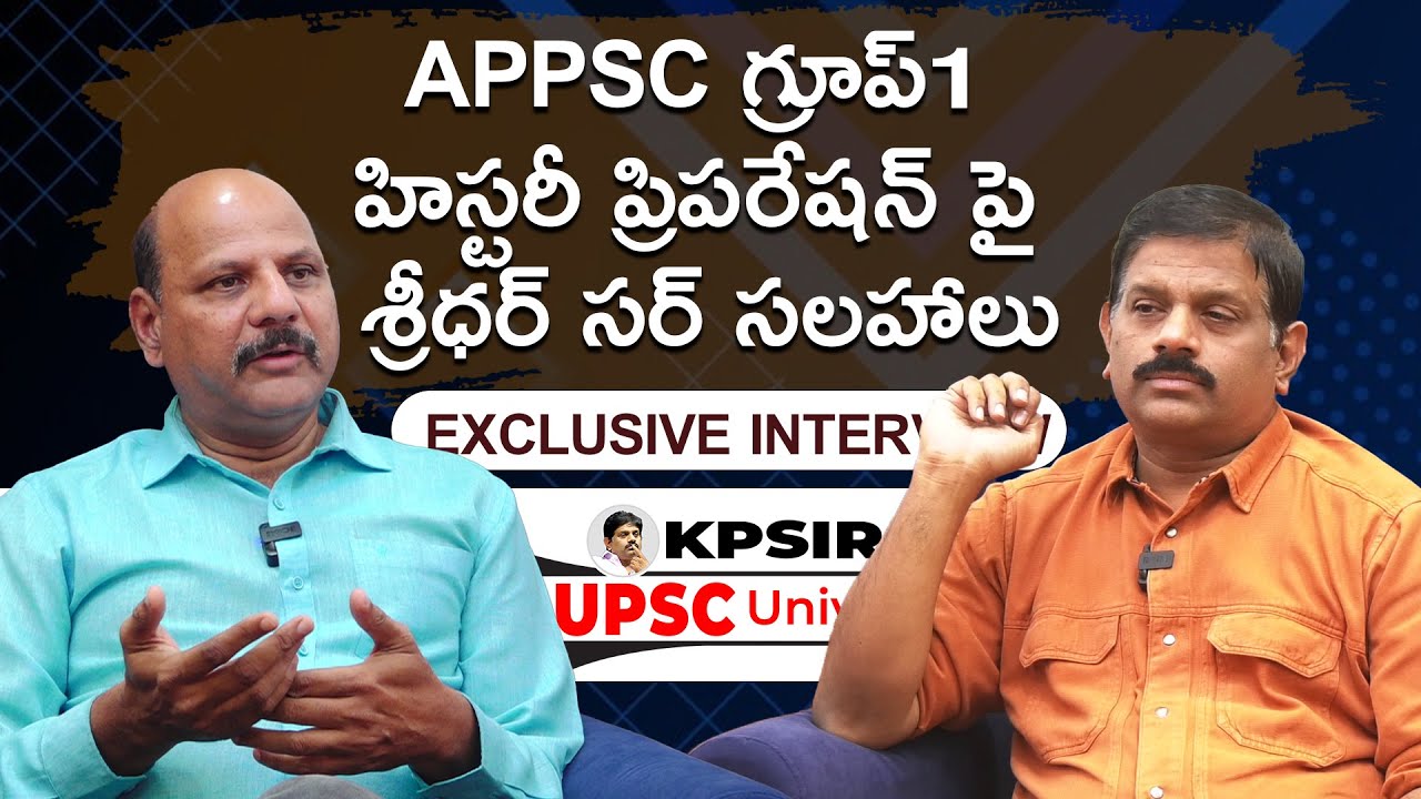 APPSC Group 1 HISTORY Preparation Strategy by Sridhar Sir l KP Sir l KP Sir UPSC Universe