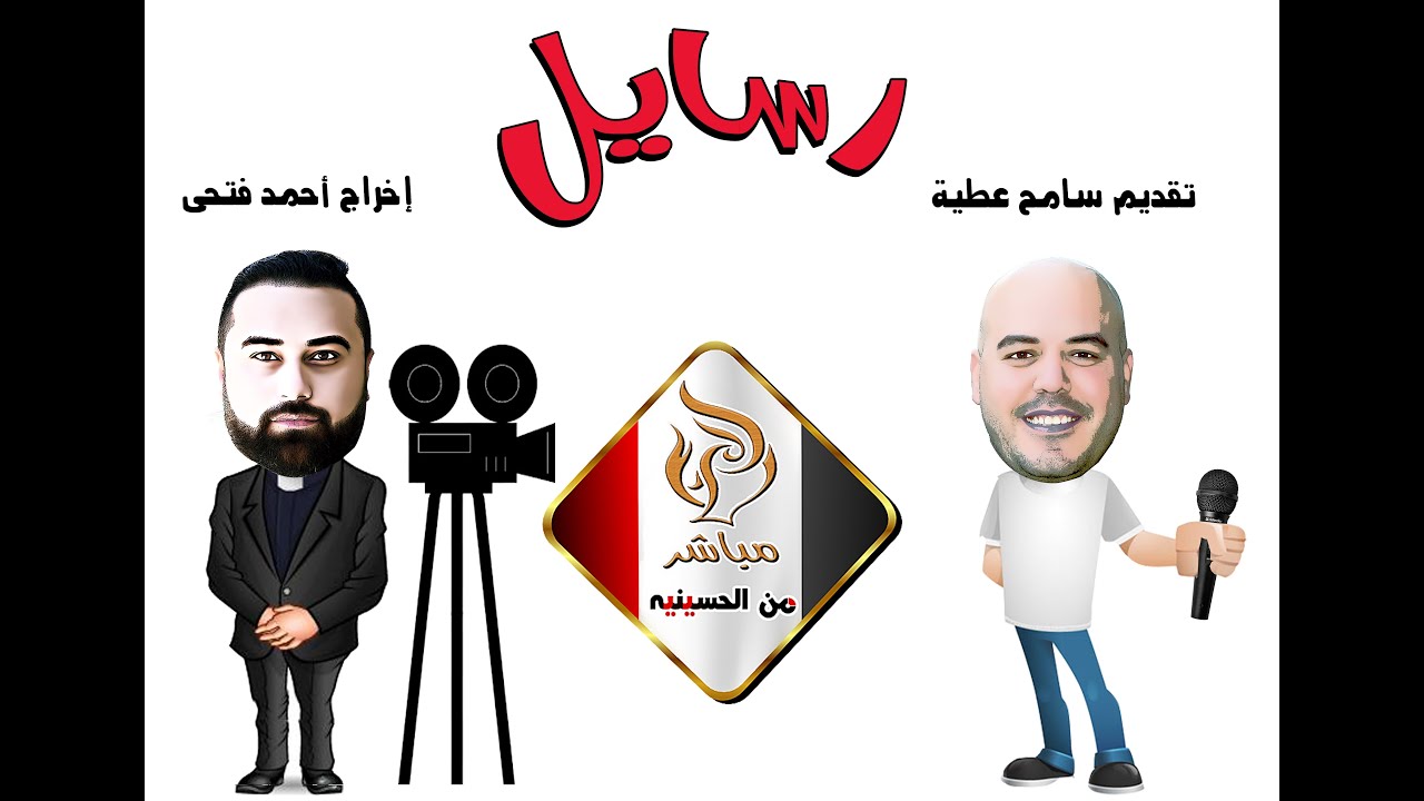 ذكريات ملحمة إنتصارات حرب اكتوبر المجيده على لسان ابطالها من ابناء مركز الحسينيه