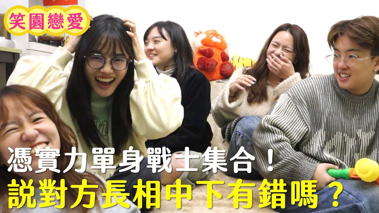 超荒謬憑實力單身投稿！說對方長相中下？親嘴以為只是朋友？