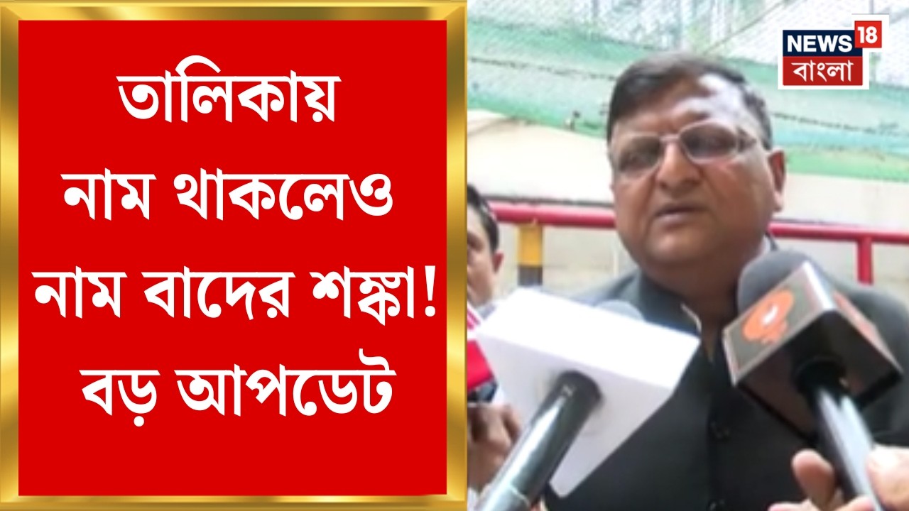 WB Assembly Election 2026 | ২৮ ফেব্রুয়ারি তালিকা প্রকাশ করবে কমিশন, নতুন ভোটারদের নাম থাকবে কোথায়?
