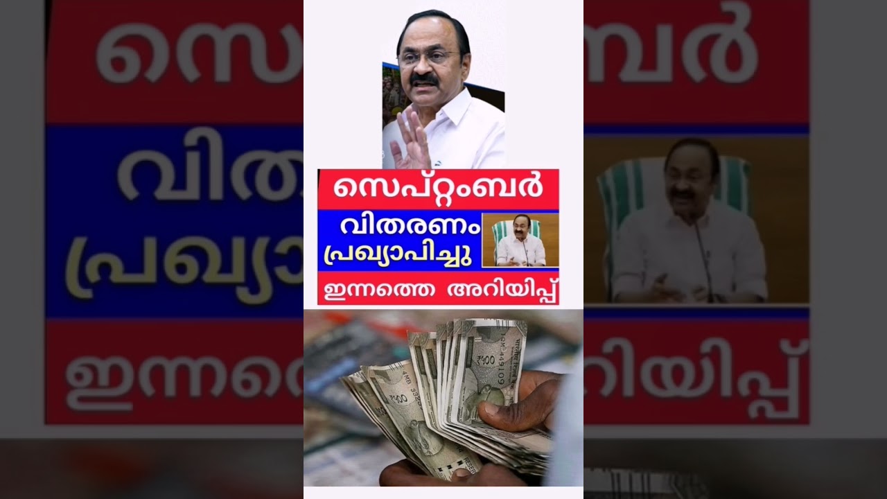 pension shorts #pension #shorts #viral #viralvideo #video #new #news #kshemanidhi