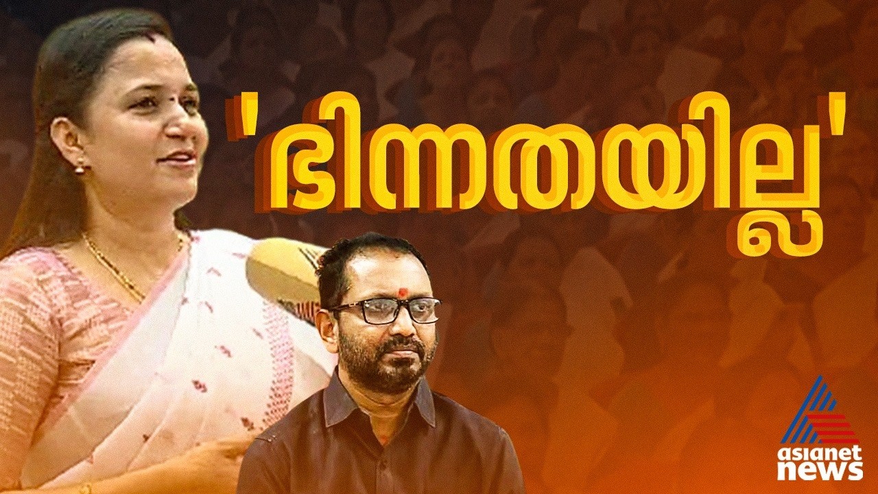 കെ സുരേന്ദ്രനുമായി ഭിന്നതയില്ല, വ്യാജ ആരോപണങ്ങൾക്ക് പിന്നിൽ മുസ്ലിം ലീഗ്: ജില്ല പ്രസിഡൻ്റ് അശ്വനി