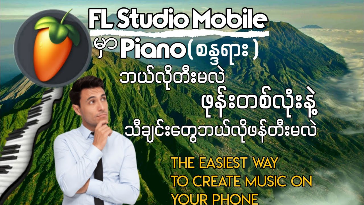 #flstudiomobileအသုံးပြုနည်း2 #flstudiomobilepianoတီးနည်း #thetaungmusiccreater #thetaung #toturial