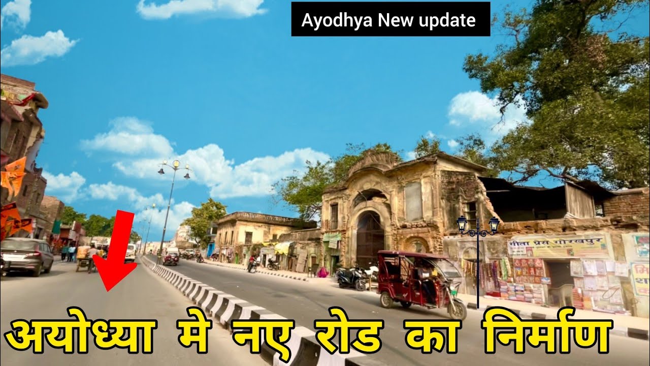 Ram Path Marg New Update | Ram Path Marg Construction | Ram Path Marg Ayodhya | Ayodhya Ram Mandir