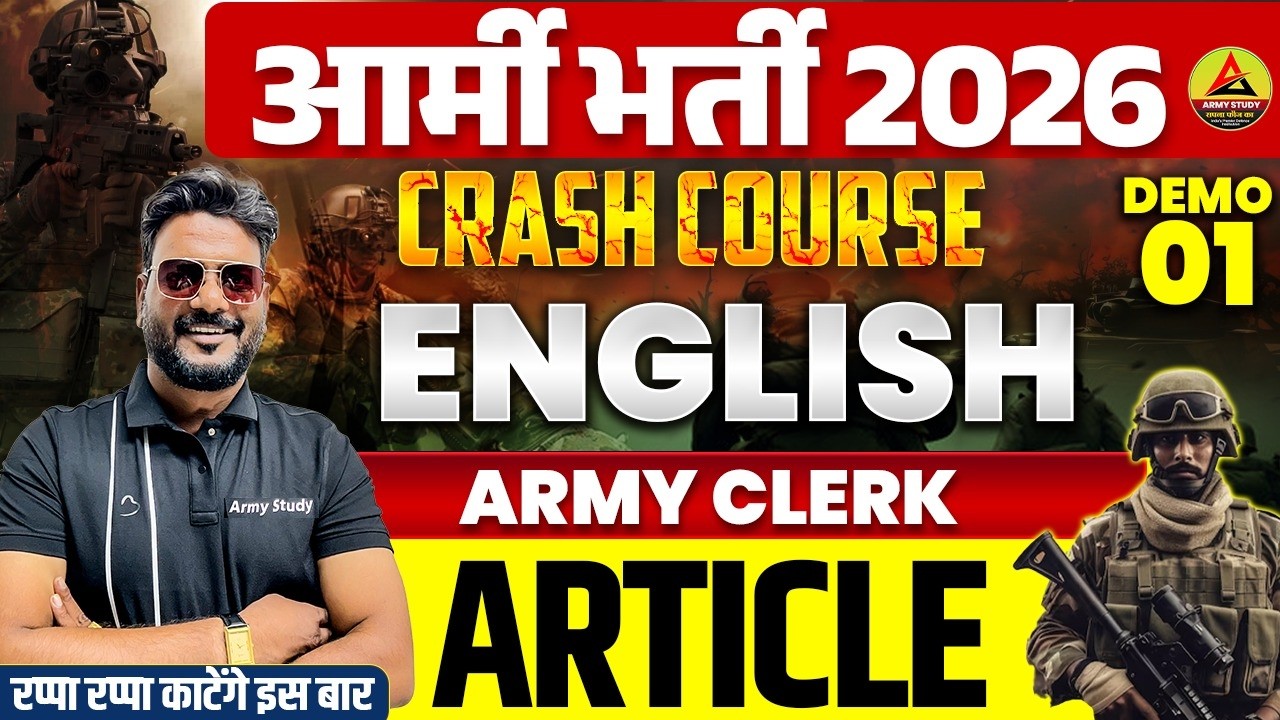 Army Clerk Crash Course 2026 | Army Clerk English Crash Course 2026 |Army Clerk English Article 2026