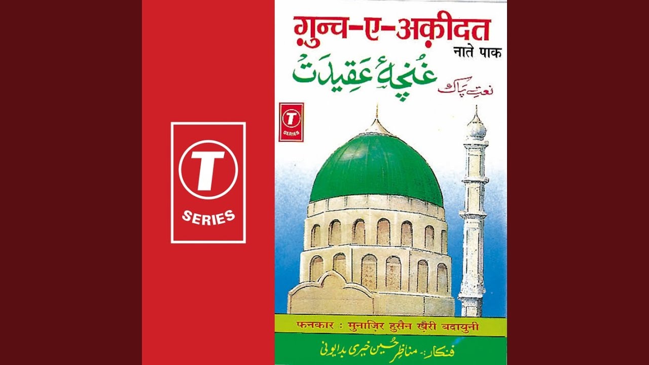 Laamka Se Aage Bhee Jiski Shaane Rifat Hai