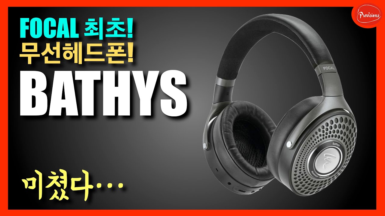 포칼에서 최초로 출시하는 노이즈캔슬링 무선 헤드폰!  최초공개!  공식 런칭 행사 안내까지