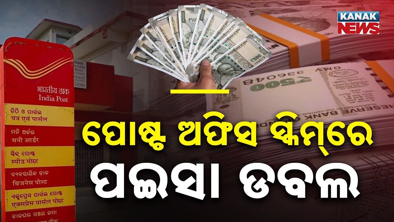 Special Report: Double Your Money in 10 Years! Post Office 'Kisan Vikas Patra' Explained