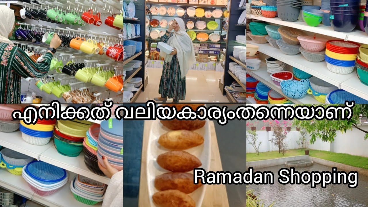 ഏല്ലാവർക്കും Ramadan Mubarak 🌛ഇനി Ramadan Shopping 😍