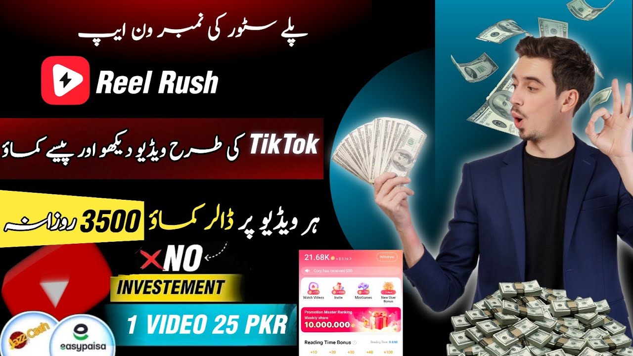 How to Earn Money Online For Reel Rush app 2024 - Daily Earn $2 - Watch Video to earn money- #online
